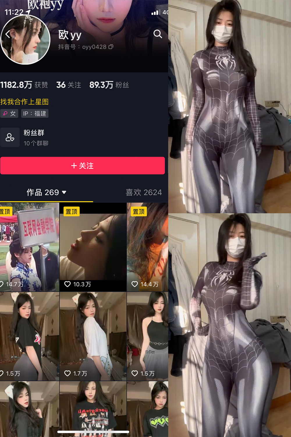 图片[1]-抖音 欧yy 微密圈  NO.013期 【11P5V】最新至：2024.1.28-微密空间-全网最全抖音网红铁粉空间觅圈